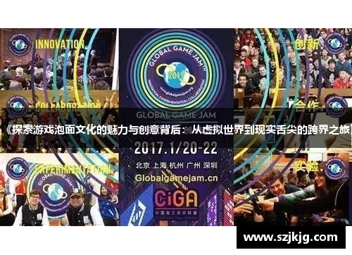《探索游戏泡面文化的魅力与创意背后：从虚拟世界到现实舌尖的跨界之旅》